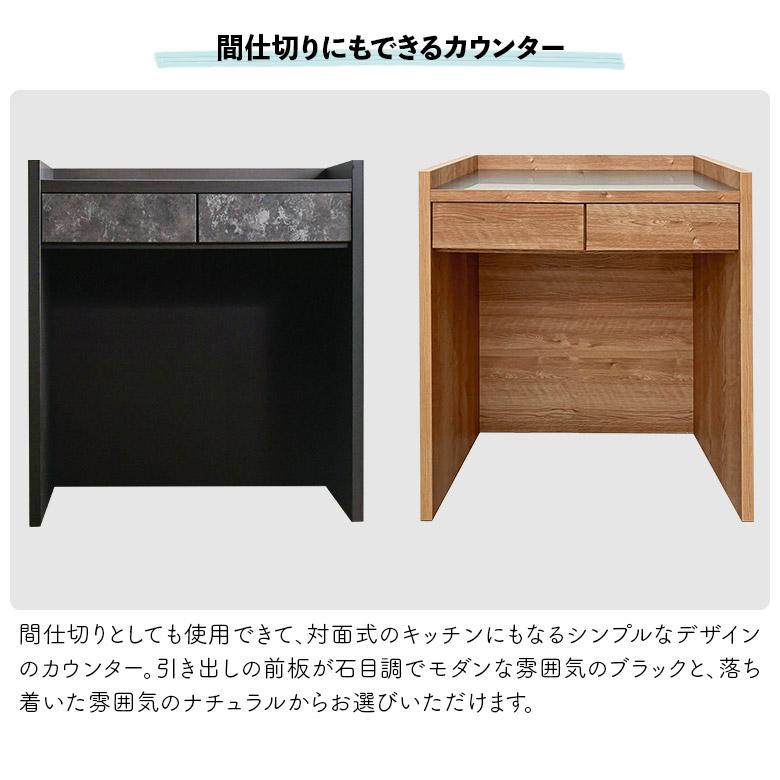 キッチンカウンター 国産 幅83cm コンパクト ステンレス 収納 食器棚 間仕切り 作業台 日本製 おしゃれ シンプル モダン 北欧