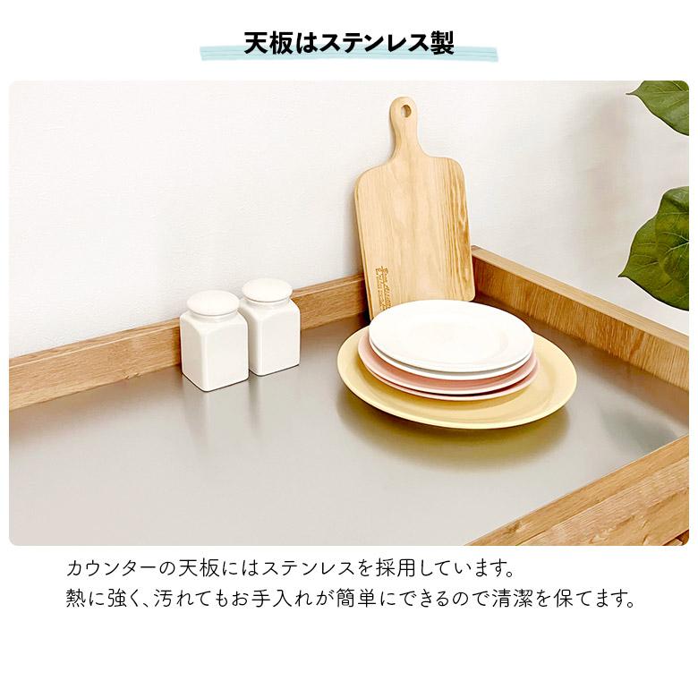 キッチンカウンター 国産 幅83cm コンパクト ステンレス 収納 食器棚 間仕切り 作業台 日本製 おしゃれ シンプル モダン 北欧