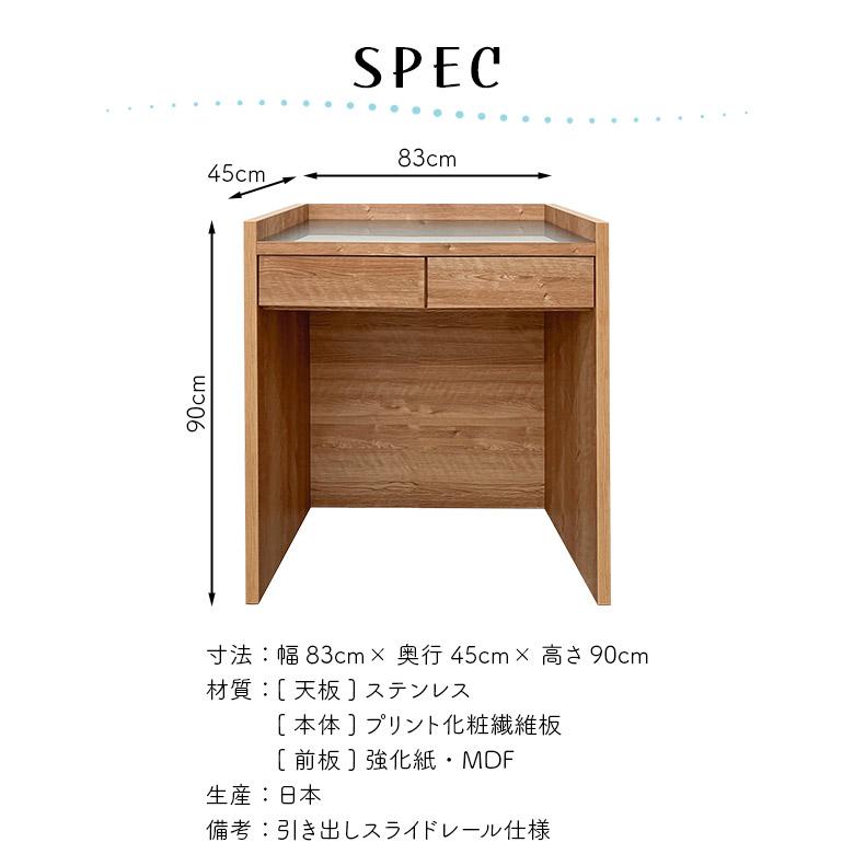 キッチンカウンター 国産 幅83cm コンパクト ステンレス 収納 食器棚 間仕切り 作業台 日本製 おしゃれ シンプル モダン 北欧