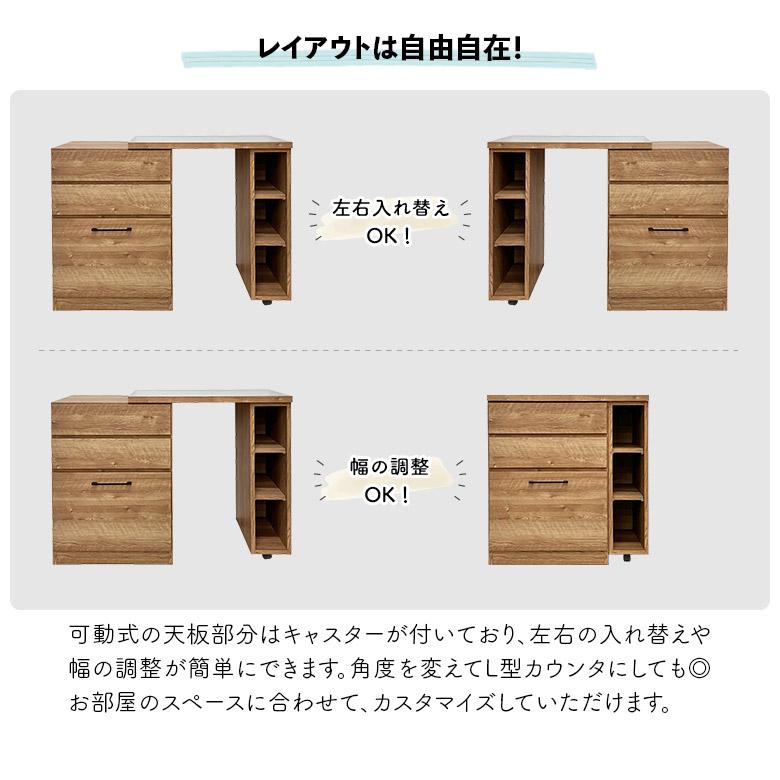キッチンカウンター 食器棚 伸縮式 国産 日本製 カウンター 伸長式 作業台 キャビネット ゴミ箱収納 80cm おしゃれ 北欧 モダン