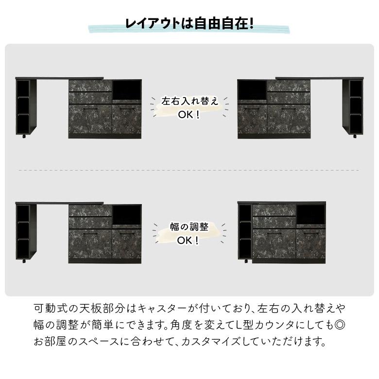 キッチンカウンター キッチン収納 幅120cm 食器棚 伸縮式 伸長式 作業台 国産 おしゃれ 北欧 モダン シンプル エクステンション_4