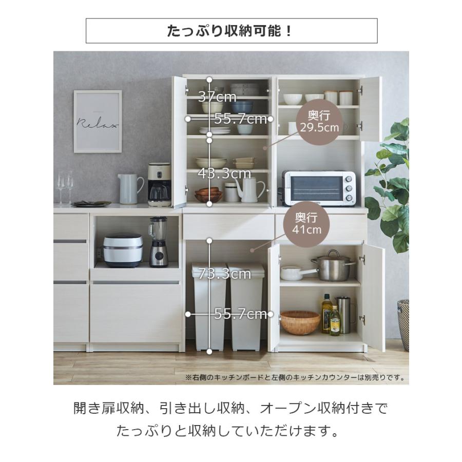 キッチンボード キッチン収納 食器棚 スリム 幅60cm 引き出し収納 オープン収納 開き扉収納 ゴミ箱収納 60cm幅 オープンボード 国産 日本製 収納 引出し収納_5