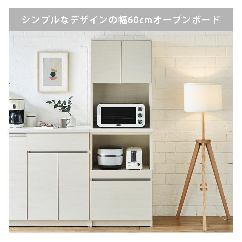 オープンボード キッチン収納 食器棚 幅60cm キッチンボード スリム 引き出し収納 完成品 開き扉収納 オープン収納 60cm幅 国産 日本製 収納 引出し収納_3