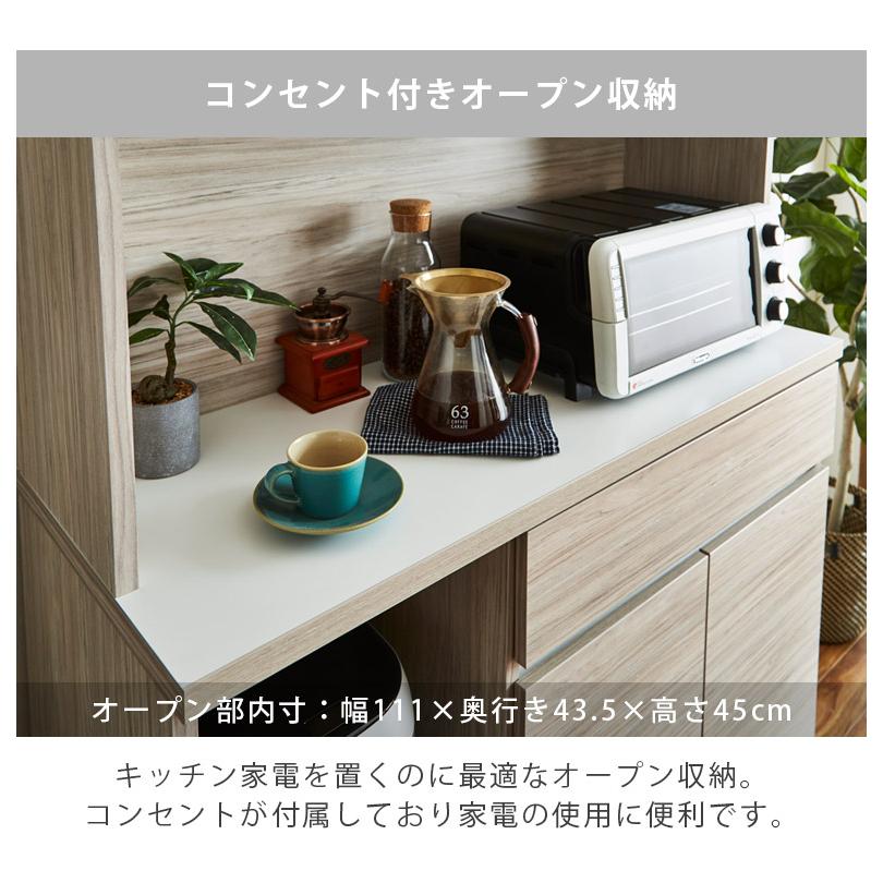 オープンボード キッチン収納 完成品 開き扉収納 オープン収納 幅120cm キッチンボード 食器棚 スリム 引き出し収納 120cm幅 国産 日本製 収納の画像