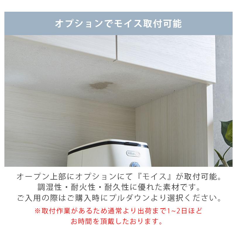 オープンボード キッチン収納 完成品 開き扉収納 オープン収納 幅120cm キッチンボード 食器棚 スリム 引き出し収納 120cm幅 国産 日本製 収納の画像