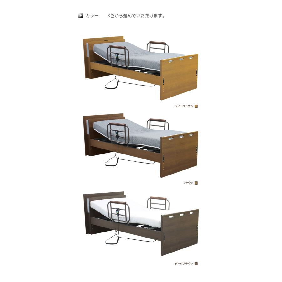 電動ベッド 2モーター シングル 介護 介護ベッド 電動 高さ調整