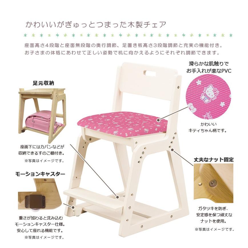 ハローキティ 木製チェアdショッピング |ベビーチェア ハローキティ