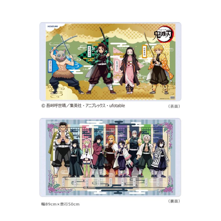 未来商会 デスクマット 学習机 キャラクター 鬼滅の刃 デスクシート 鬼