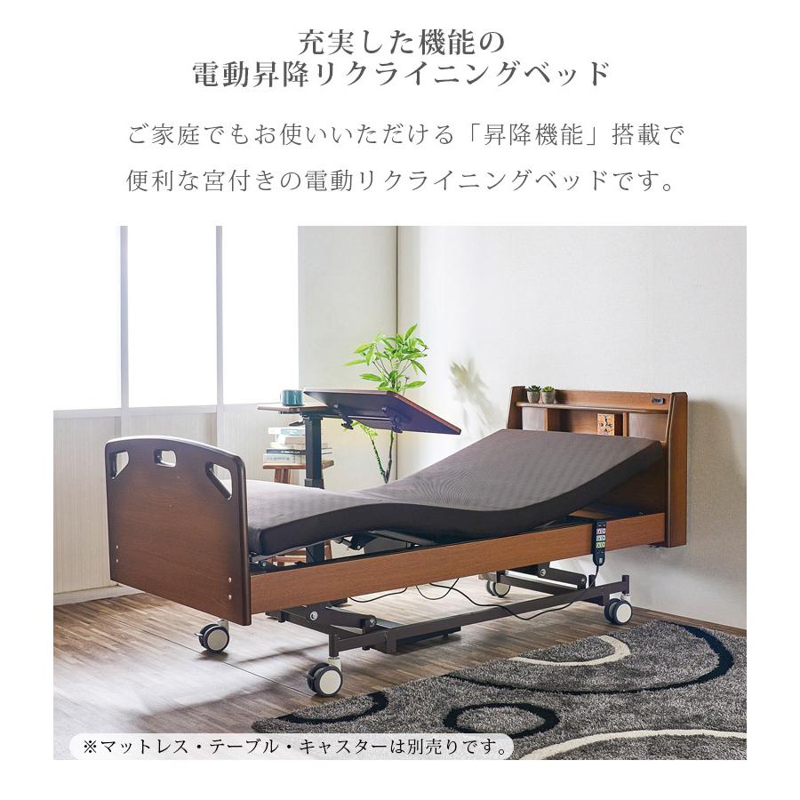 電動ベッド 3モーター シングル 介護 介護ベッド 電動 高さ調整 ベッド