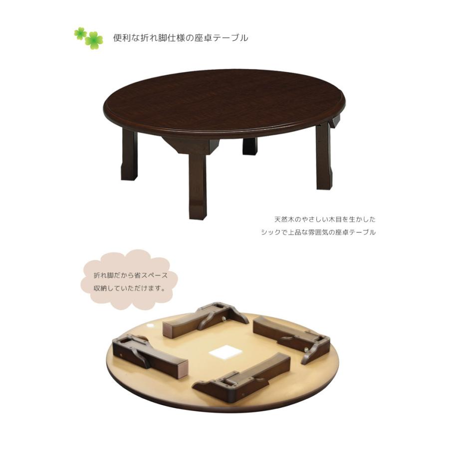 未来商会 ちゃぶ台 ローテーブル テーブル 折りたたみ おしゃれ 80