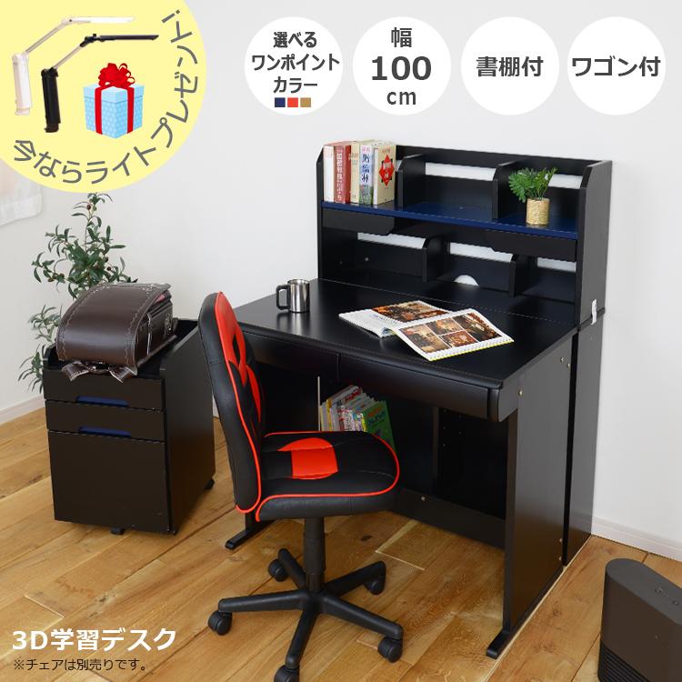未来商会 学習机 3点セット システムデスク 勉強机 おしゃれ 未来商会 学習机 3点セット システムデスク 勉強机 おしゃれ