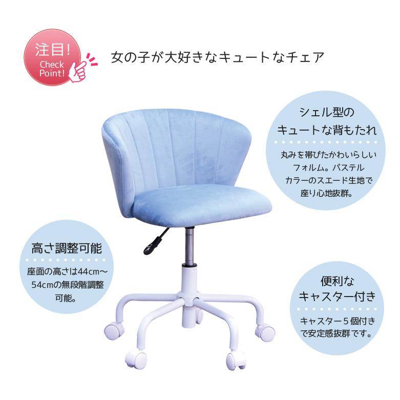 学習椅子 子供 プリンセスチェア キッズチェアー 学習チェア 回転式 姫系 キッズチェア かわいい チェア 学習チェアー 椅子 イス いす チェアー_4