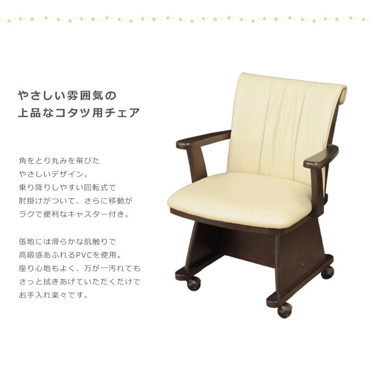 ダイニングこたつセット 長方形 6点セット こたつテーブルセット ハイタイプ 幅135cm こたつセット 6点 チェア4脚 コタツ こたつの画像
