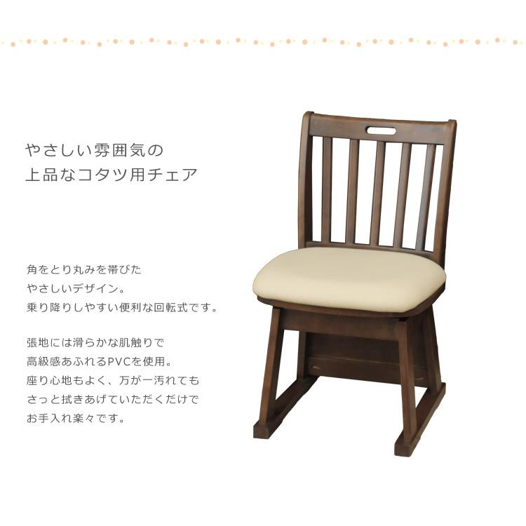 未来商会 ダイニングこたつテーブルセット 4点セット 二人掛け ハイ