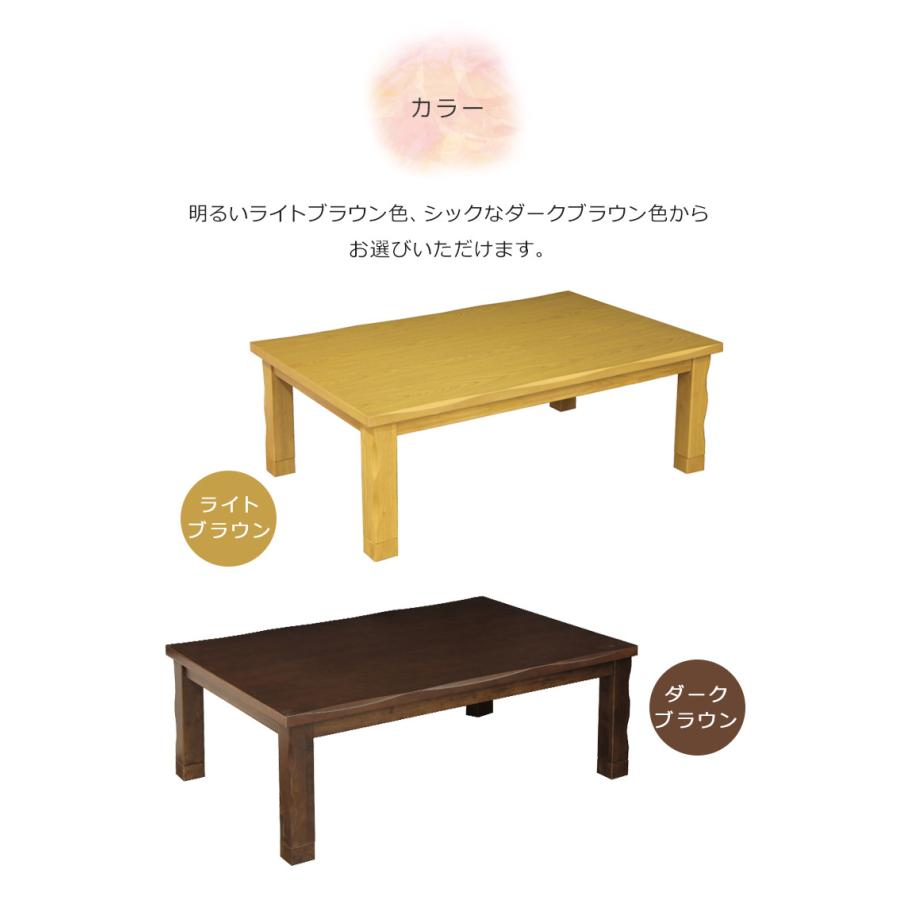 未来商会 こたつテーブル 長方形 120 おしゃれ センターテーブル ロー