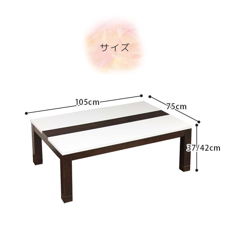 こたつテーブル 長方形 家具調こたつ 幅105cm コタツ こたつ本体のみ テーブルのみ こたつ テーブル 暖卓 おしゃれの画像