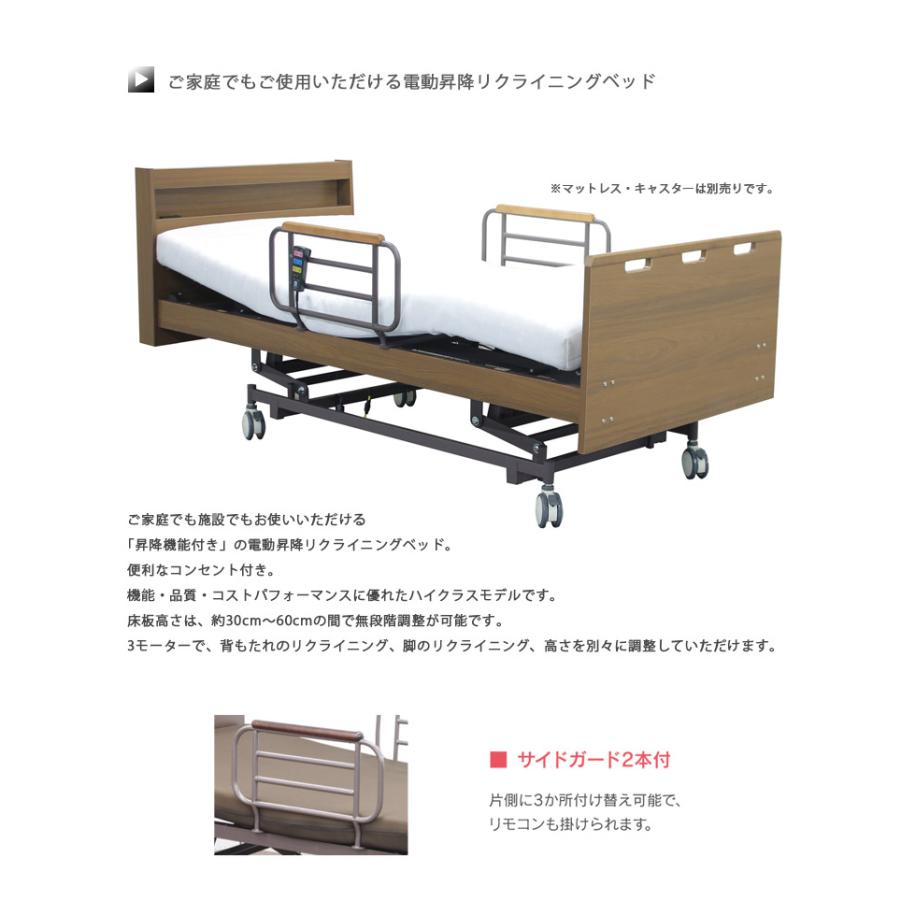 【定価27万円】電動昇降リクライニングベッド｜3モーター｜マットレス付き｜美品 電動リクライニングベッド 電動ベッド 介護ベッド 3モーター 電動昇降