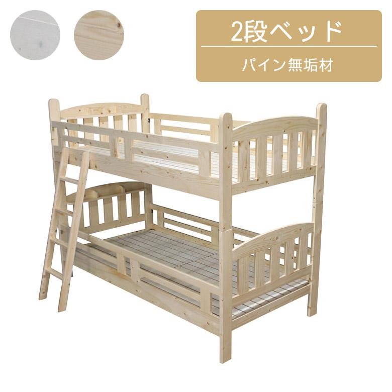 未来商会 2段ベッド はしご付き 宮棚付き 棚 二段ベッド 子供 大人 