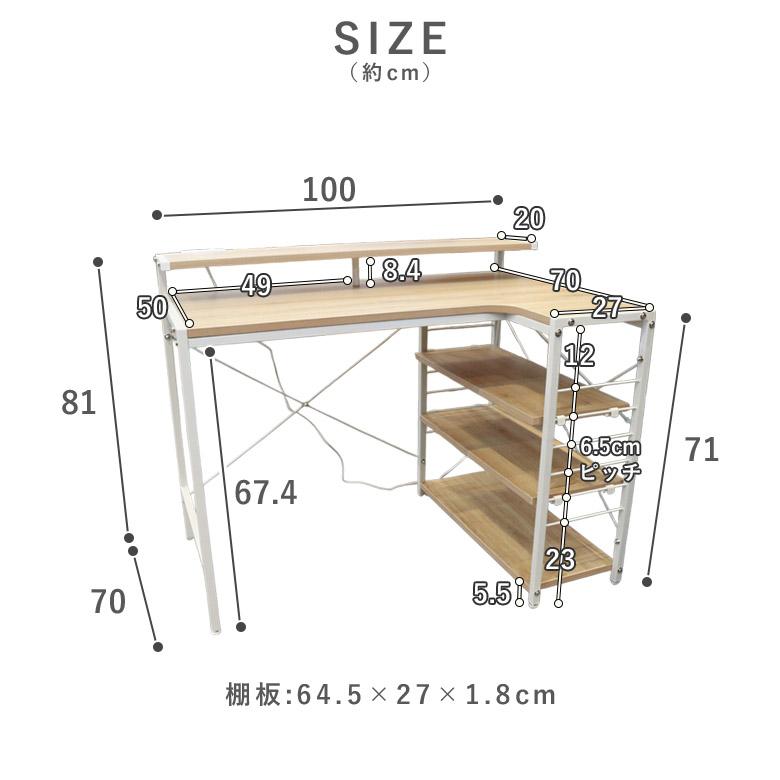 未来商会 パソコンデスク L字型 100cm 高校生 勉強机 大人 L字 L字