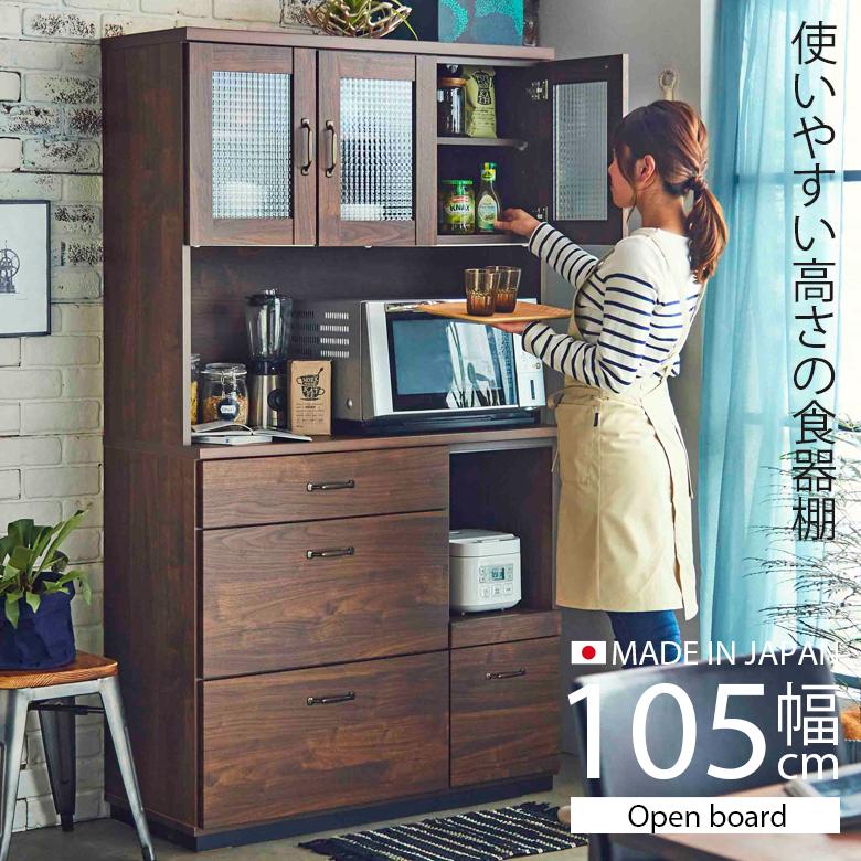 ❤️8周年誕生祭 配達可【キッチンボード】【食器棚】【棚】【収納