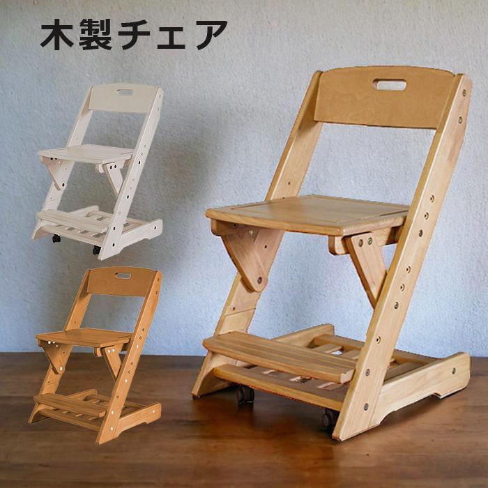 天然無垢 学習チェア