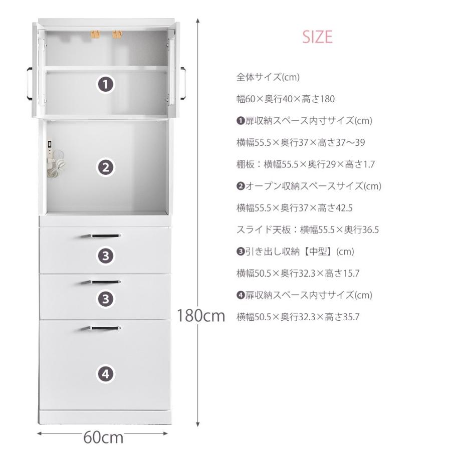 食器棚 隙間収納 キッチン収納 幅60 完成品 日本製 ダイニングボード レンジ台 オープン 耐震 収納