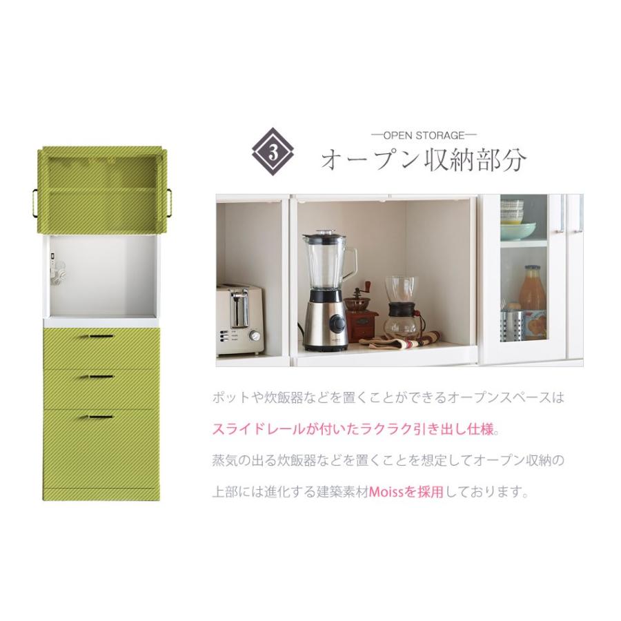 食器棚 隙間収納 キッチン収納 幅60 完成品 日本製 ダイニングボード レンジ台 オープン 耐震 収納