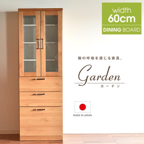 食器棚 キッチン収納 完成品 幅60 キッチンボード 収納 ダイニングボード 日本製 耐震 隙間収納