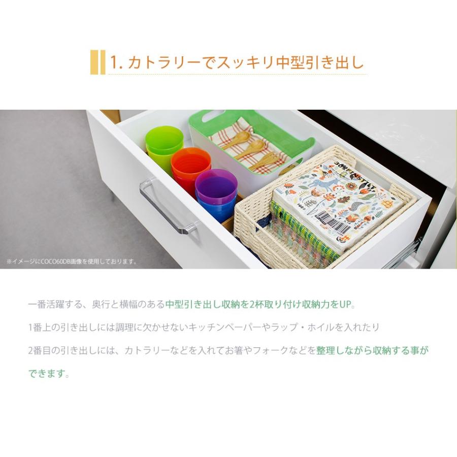 食器棚 キッチン収納 完成品 幅60 キッチンボード 収納 ダイニングボード 日本製 耐震 隙間収納