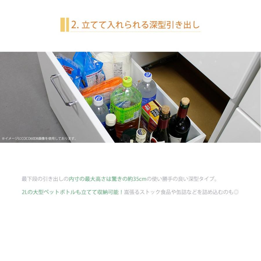 食器棚 キッチン収納 完成品 幅60 キッチンボード 収納 ダイニングボード 日本製 耐震 隙間収納