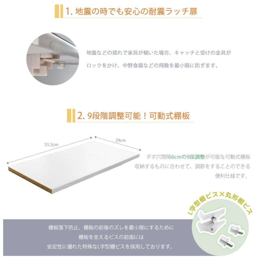 食器棚 キッチン収納 完成品 幅60 キッチンボード 収納 ダイニングボード 日本製 耐震 隙間収納