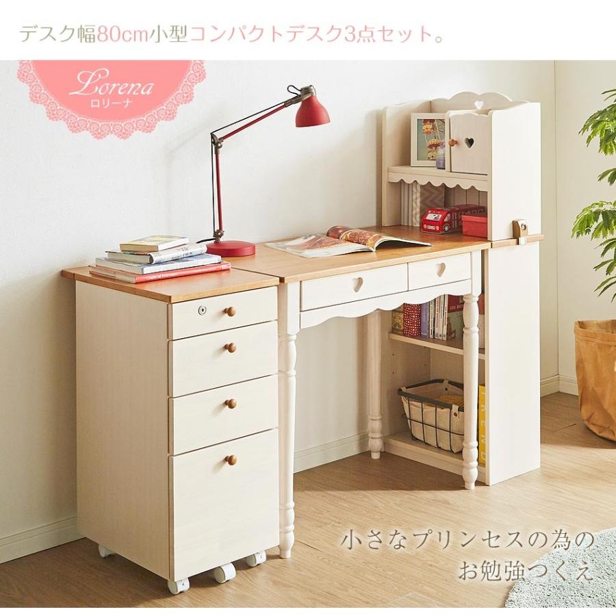 送料込 学習デスク 勉強机 姫系 家具 プリンセス デスク 学習机 ワゴン 書棚 上置き 4点セット ロリーナ 女の子 入学祝 信頼 Geolandscapes Com Au