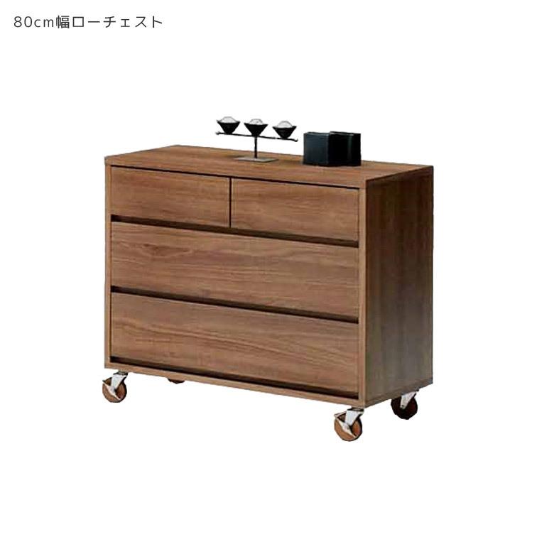 ローチェスト 幅80cm 3段 チェスト 収納 木製 キャスター付き おしゃれ