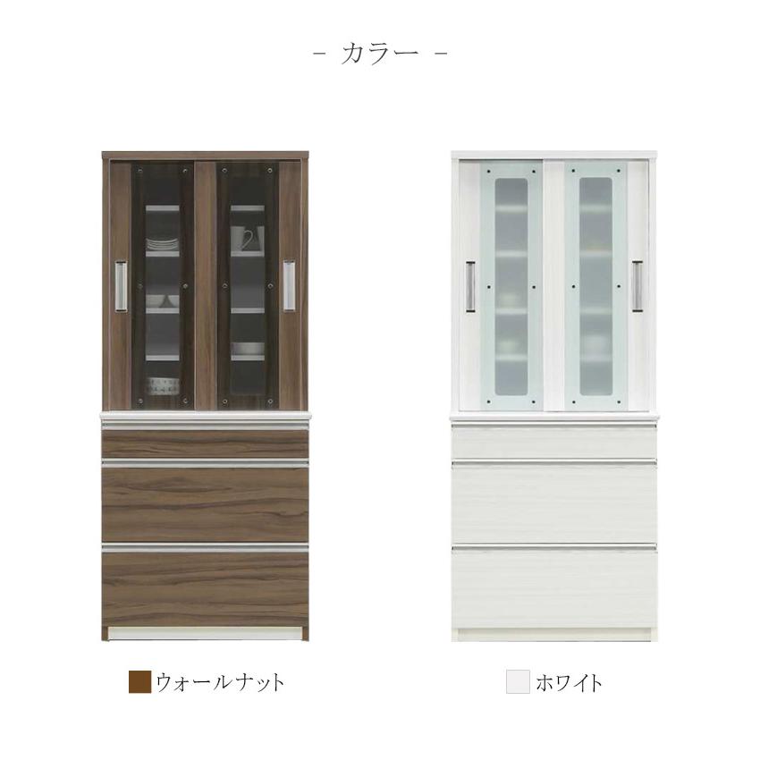 食器棚 完成品 キッチン収納 キッチンボード おしゃれ 幅80 引き戸 収納棚 白 ホワイト 棚 カップボード