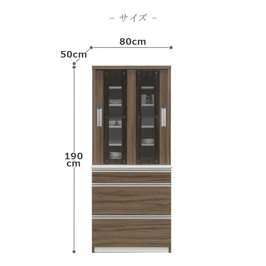 食器棚 完成品 キッチン収納 キッチンボード おしゃれ 幅80 引き戸 収納棚 白 ホワイト 棚 カップボード