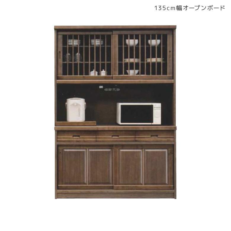 レンジボード 食器棚 おしゃれ 和風 幅135 完成品 キッチン収納 キッチンボード 引き戸 レンジ台 水屋