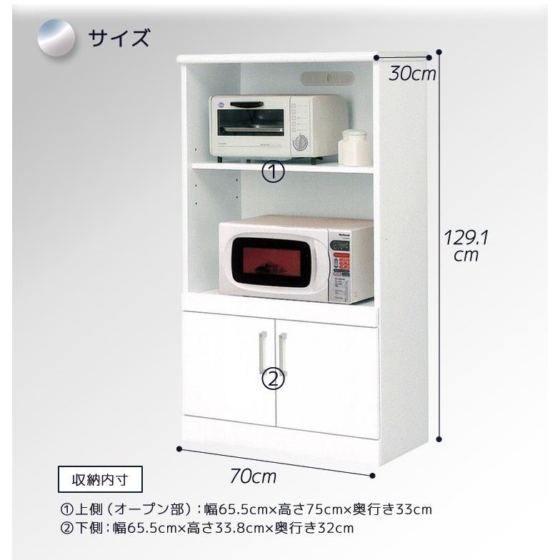 未来商会 キッチン収納 キッチンボード レンジ台 おしゃれ 食器棚 スライド 70cm レンジボード 幅70 収納 ミドルレンジボード ...
