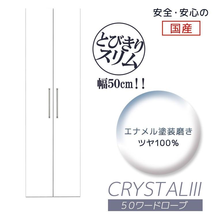 ワードローブ 服吊り 幅50cm ハンガーパイプ 収納 クローゼット ホワイト 白 MDF エナメル塗装 クローゼット収納
