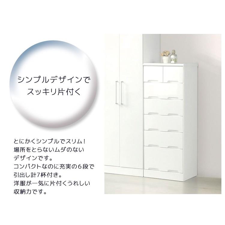 未来商会 チェスト タンス 6段 収納 スリム 50cm幅 ハイチェスト 50