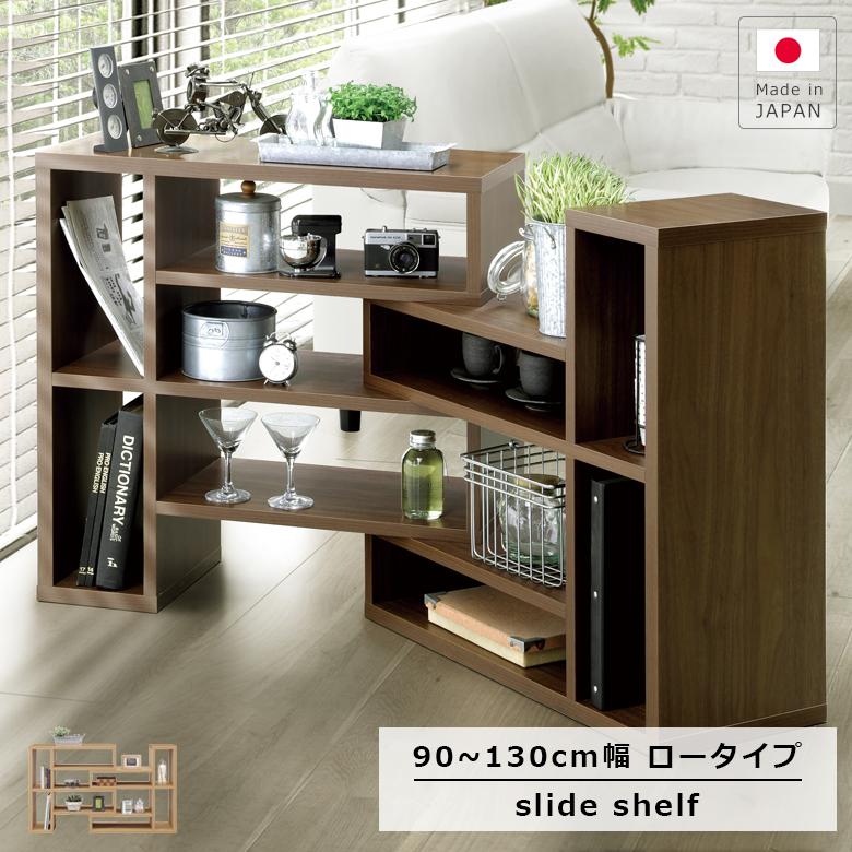 未来商会 シェルフ ラック 本棚 書棚 収納 おしゃれ 北欧 幅130