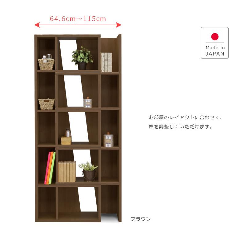 未来商会 オープンラック 本棚 書棚 幅115cm 伸縮 木製 キャビネット