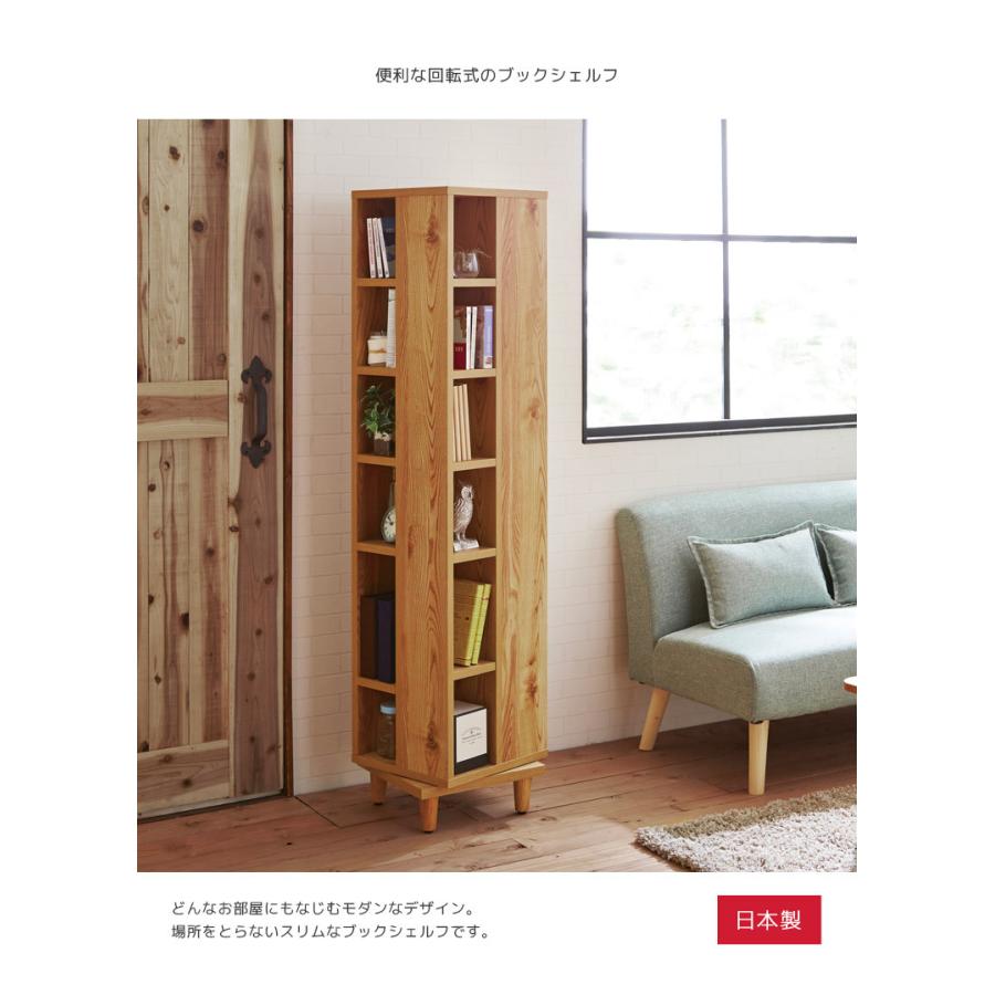 ブックシェルフ リビング収納 150cm幅 スリム キャビネット 回転式 シェルフ 大容量 木製 北欧 本棚 おしゃれ ラック オープンラック 収納の画像