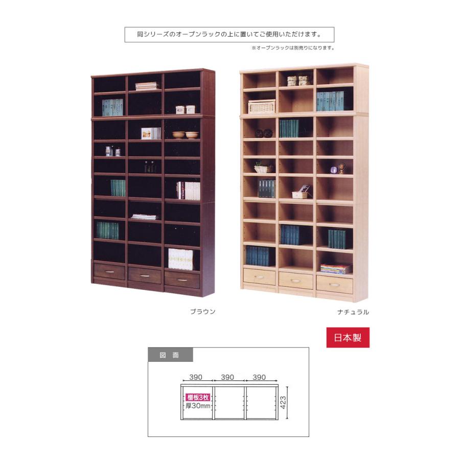 未来商会 上置き収納 完成品 オープン収納 幅130 木製ラック 収納