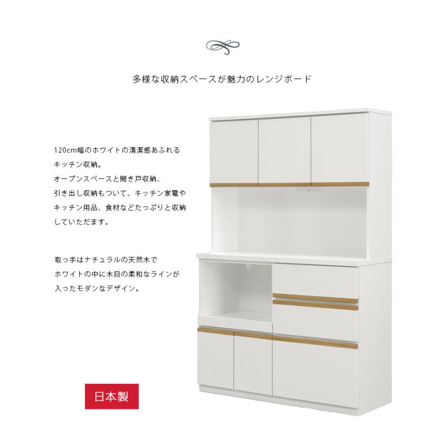 未来商会 食器棚 完成品 幅120cm キッチンボード レンジ台 120cm幅