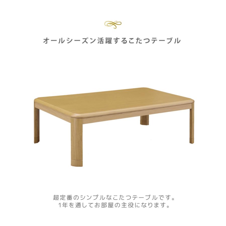 こたつ 家具調こたつ こたつテーブル 幅105cm 長方形 石英管ヒーター 中間スイッチ こたつ本体 テーブル 暖卓 こたつ本体のみの画像