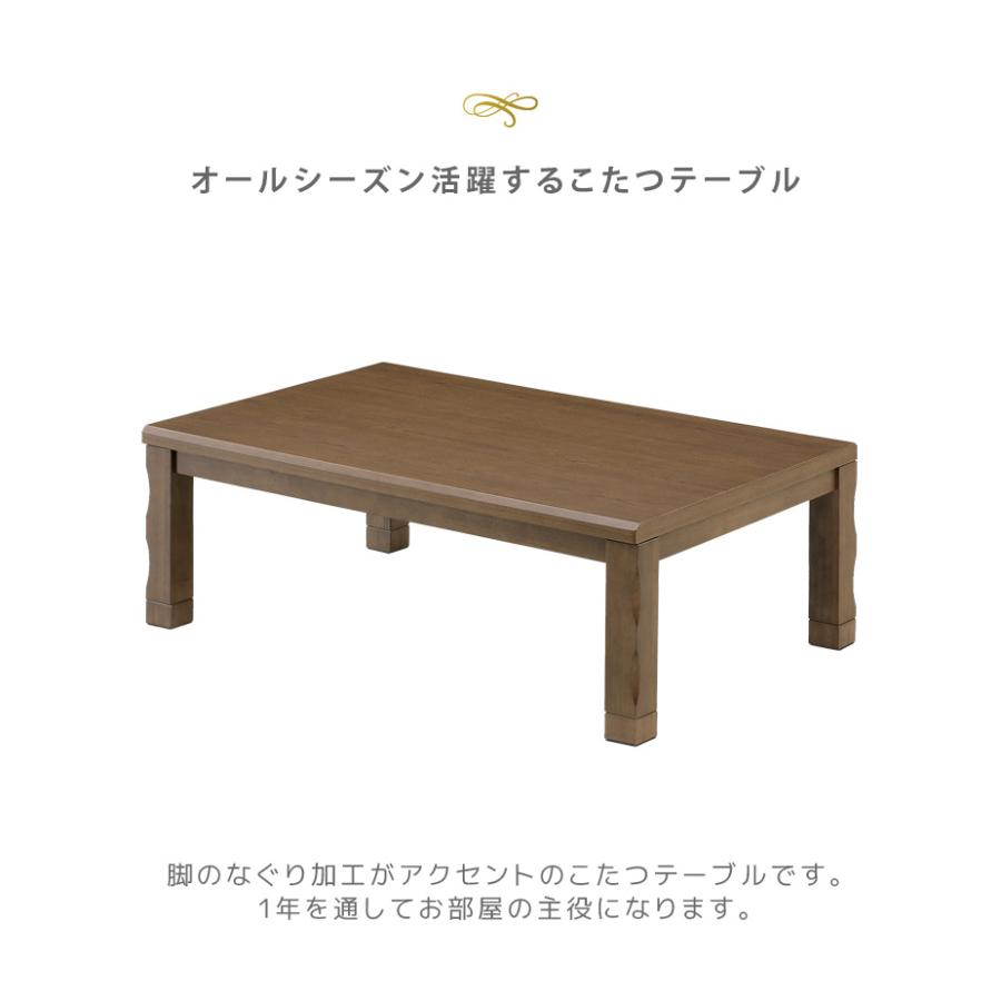 未来商会 こたつ 家具調こたつ こたつテーブル 幅120cm 長方形 石英管