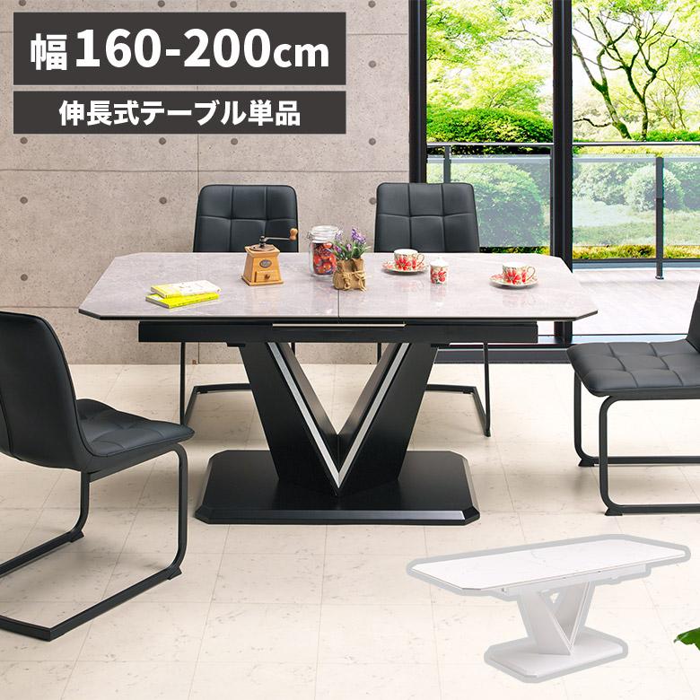 ダイニングテーブル 4人掛け 6人掛け 伸帳タイプ 7点セット Cスタイル ダイニングテーブルセット 4人掛け 6人掛け バタフライ