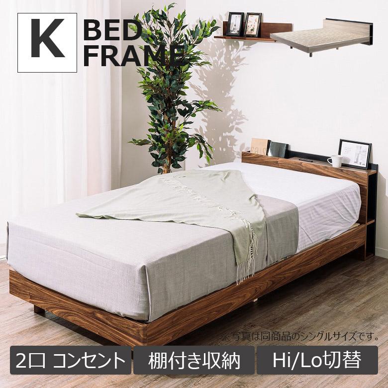未来商会 キングベッド シンプル ベッド 木製 モダン 収納付きベッド