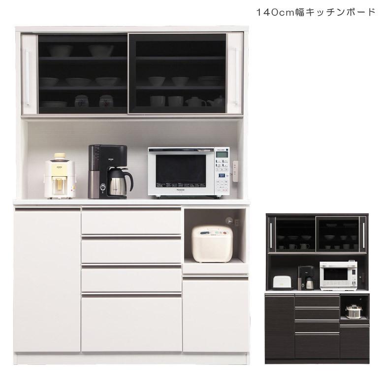 キッチンボード 食器棚 キッチン収納 レンジ台 完成品 ダイニングボード 引き戸 140 モイス付き コンセント