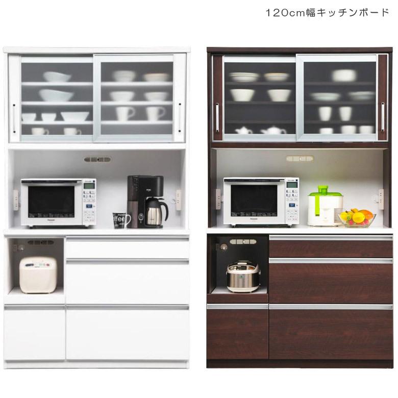 未来商会 食器棚 キッチン収納 完成品 幅120cm キッチンボード 